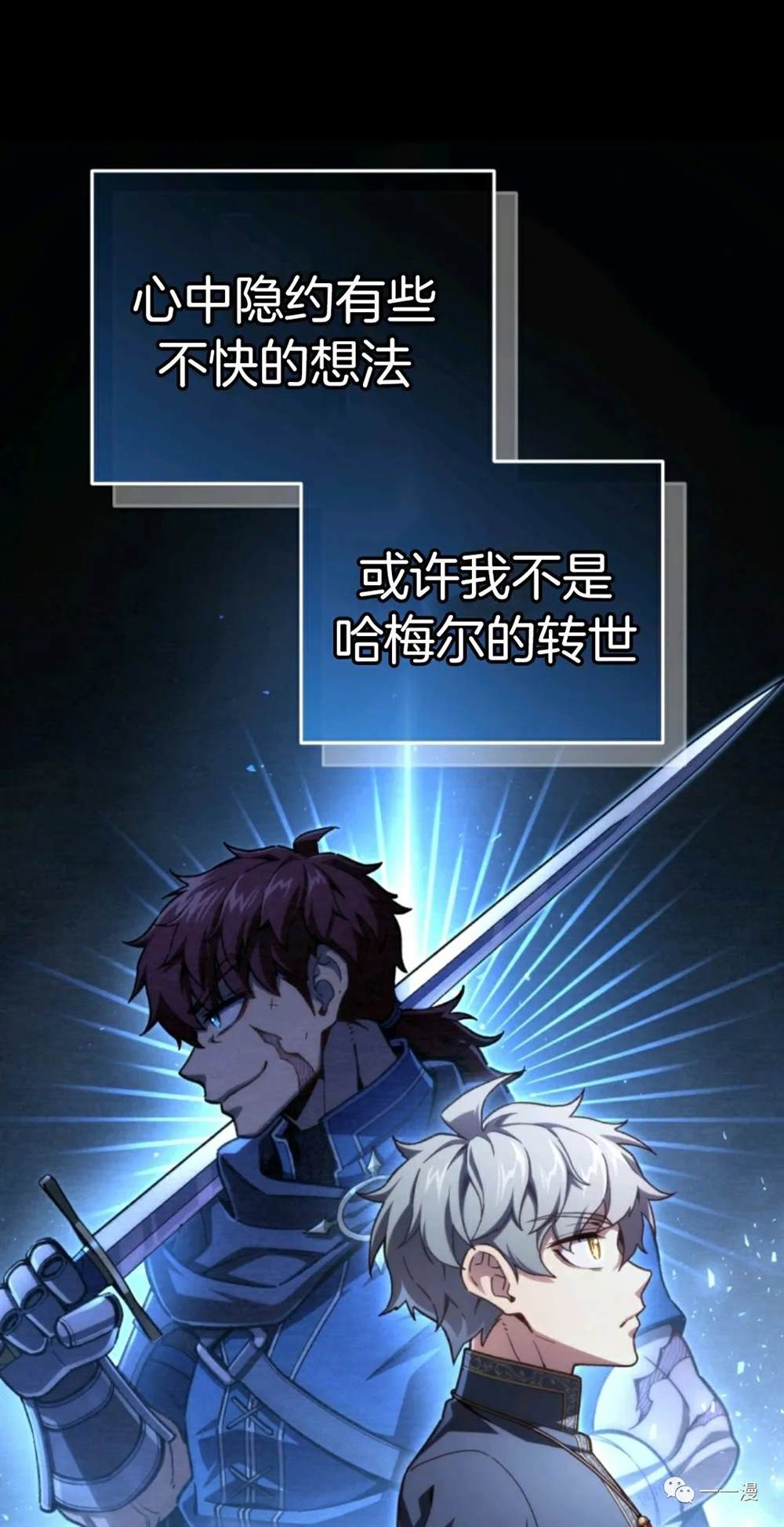 《该死的轮回》漫画最新章节第21话免费下拉式在线观看章节第【39】张图片