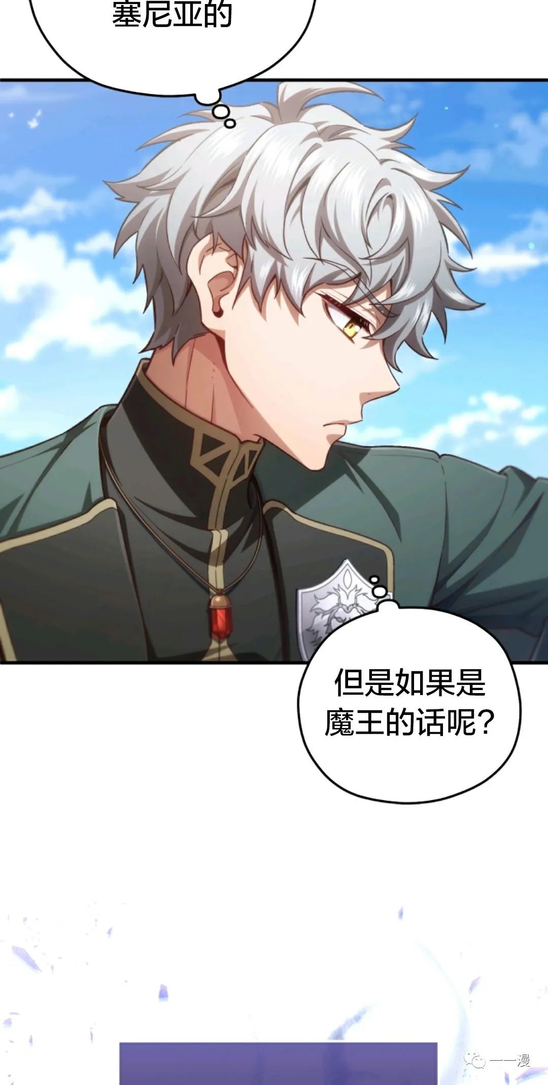 《该死的轮回》漫画最新章节第23话免费下拉式在线观看章节第【67】张图片