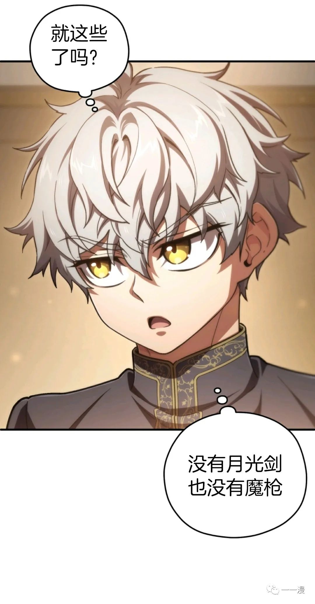 《该死的轮回》漫画最新章节第14话免费下拉式在线观看章节第【30】张图片