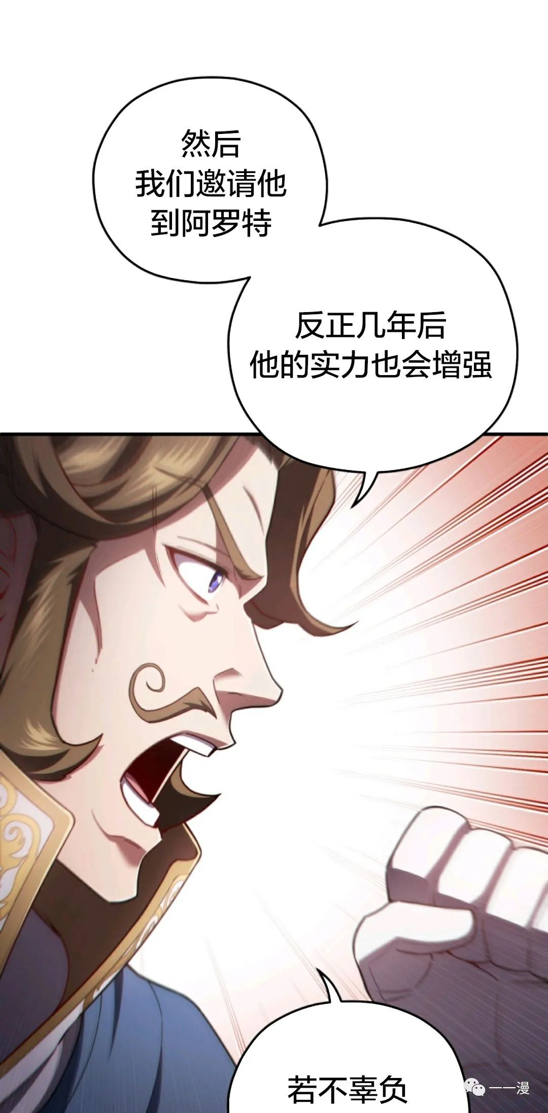 《该死的轮回》漫画最新章节第36话免费下拉式在线观看章节第【61】张图片