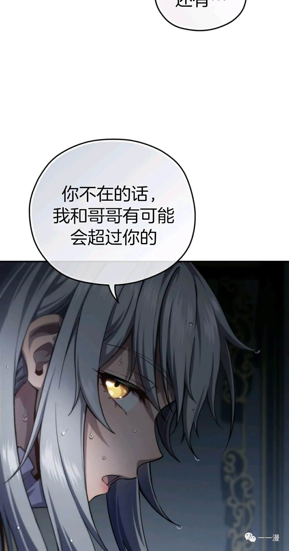 《该死的轮回》漫画最新章节第22话免费下拉式在线观看章节第【73】张图片