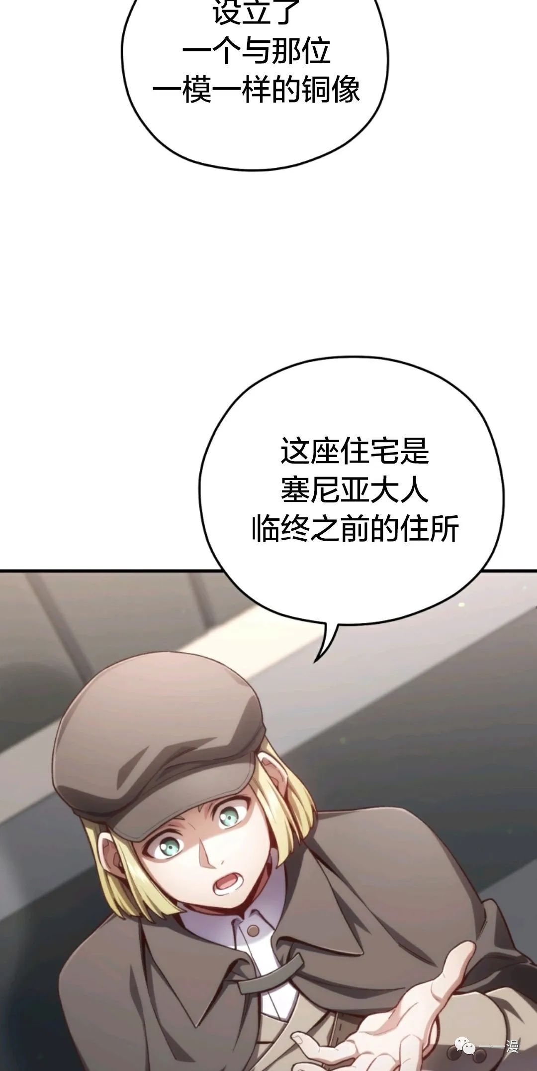 《该死的轮回》漫画最新章节第23话免费下拉式在线观看章节第【45】张图片