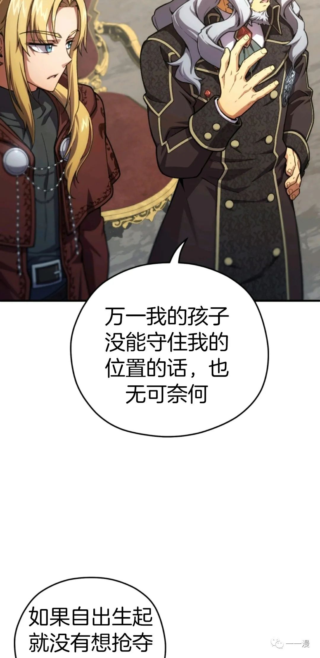 《该死的轮回》漫画最新章节第12话免费下拉式在线观看章节第【89】张图片