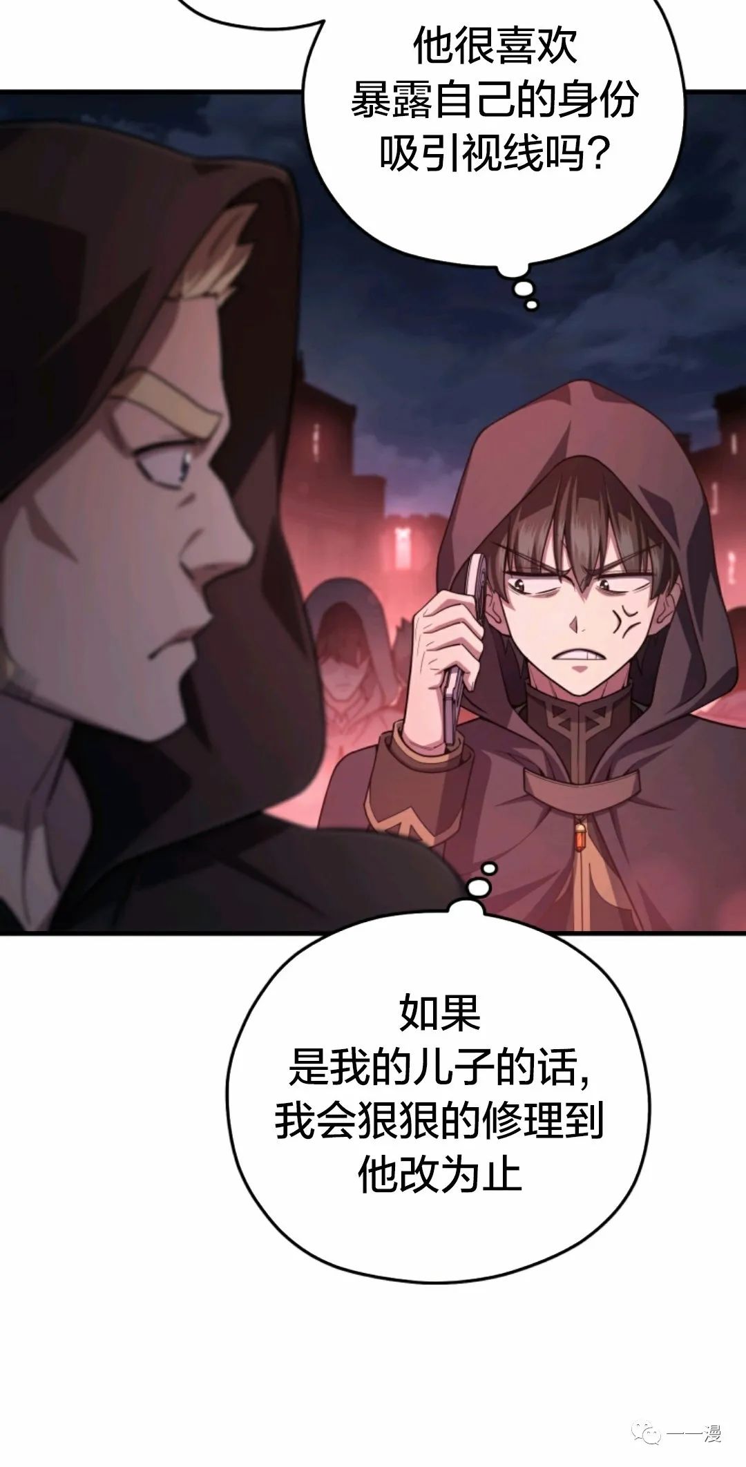 《该死的轮回》漫画最新章节第27话免费下拉式在线观看章节第【78】张图片