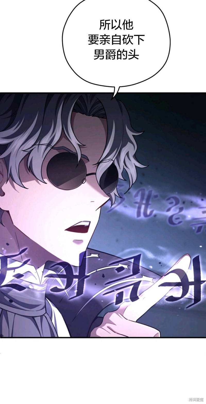《该死的轮回》漫画最新章节第32话免费下拉式在线观看章节第【30】张图片