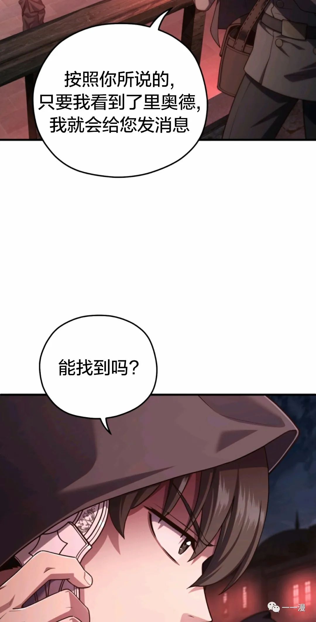 《该死的轮回》漫画最新章节第27话免费下拉式在线观看章节第【75】张图片