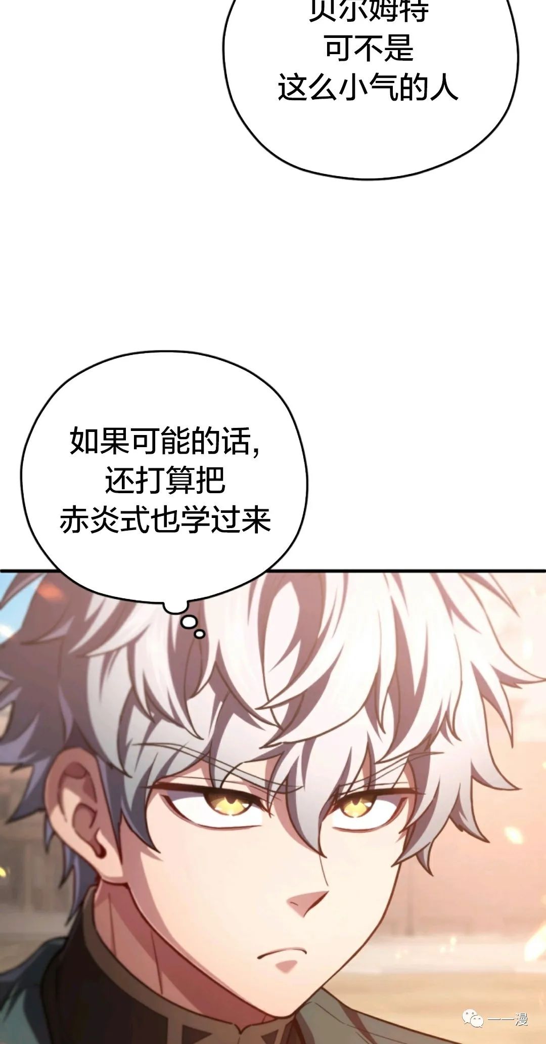 《该死的轮回》漫画最新章节第34话免费下拉式在线观看章节第【64】张图片