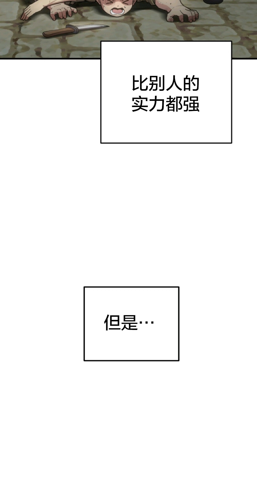 《该死的轮回》漫画最新章节第2话免费下拉式在线观看章节第【52】张图片