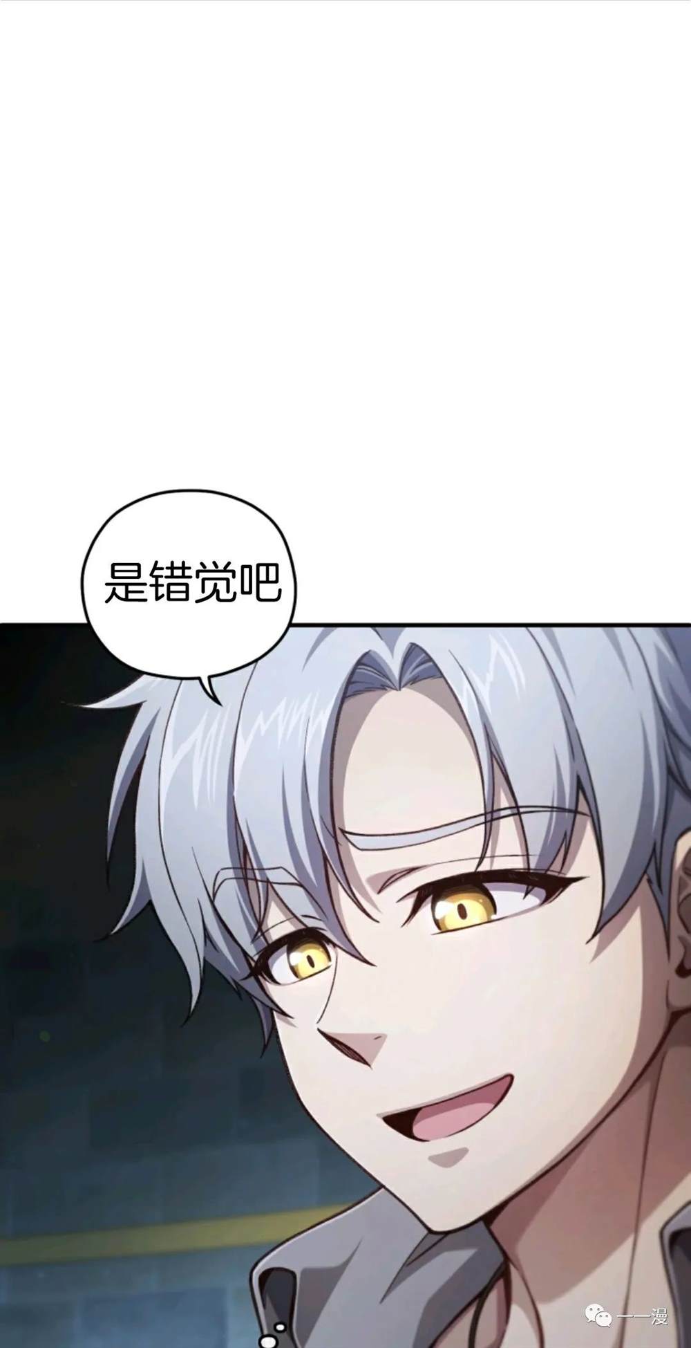 《该死的轮回》漫画最新章节第20话免费下拉式在线观看章节第【23】张图片