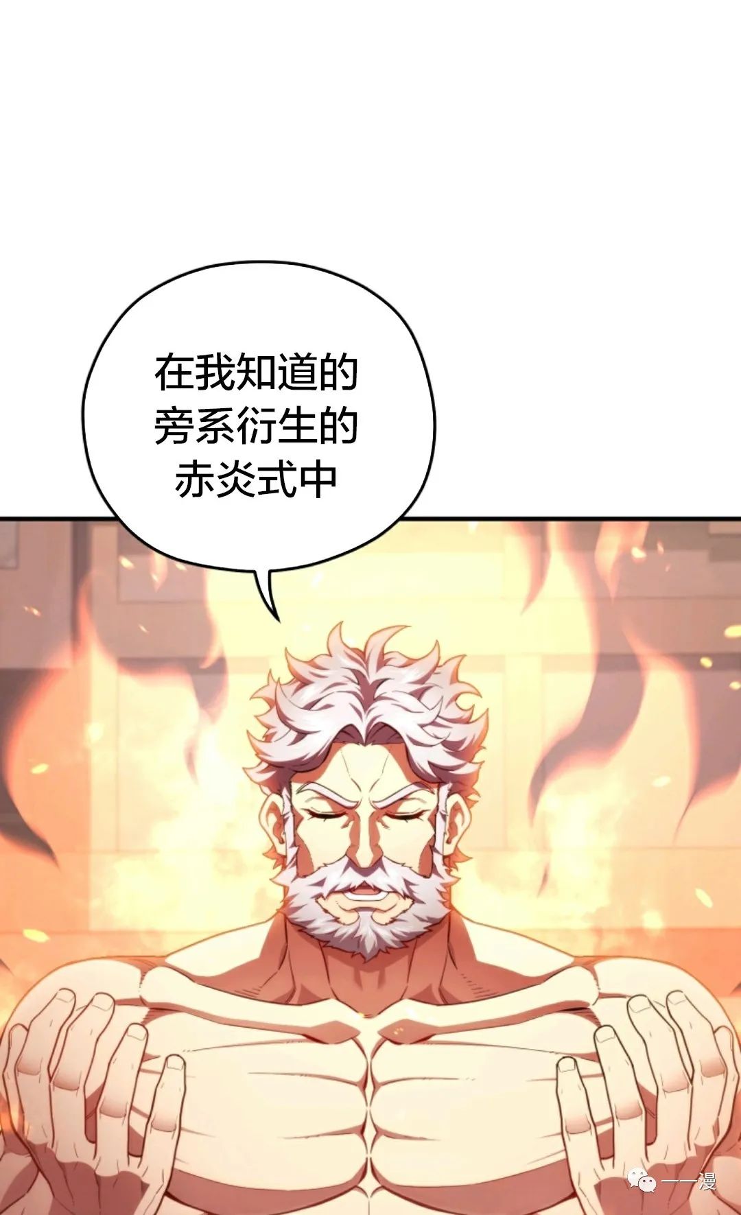 《该死的轮回》漫画最新章节第34话免费下拉式在线观看章节第【58】张图片