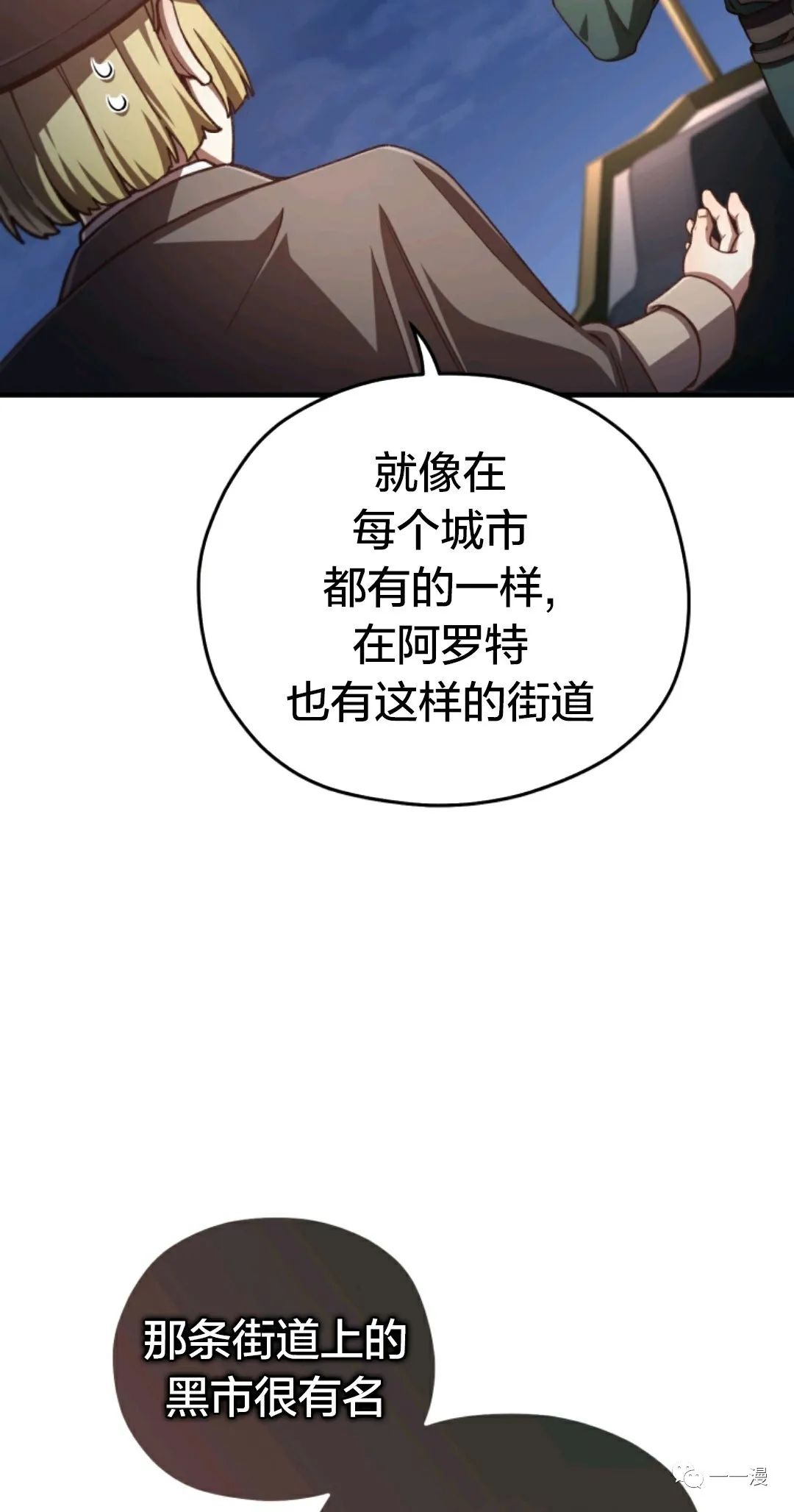 《该死的轮回》漫画最新章节第24话免费下拉式在线观看章节第【76】张图片