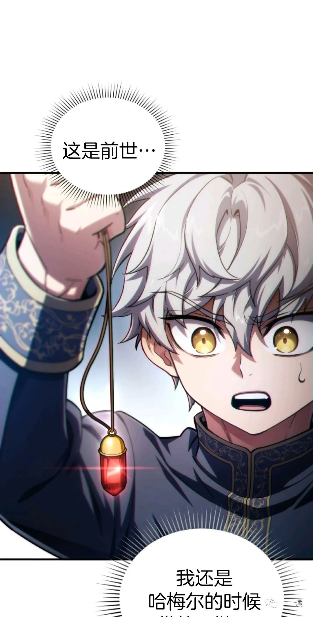 《该死的轮回》漫画最新章节第14话免费下拉式在线观看章节第【41】张图片