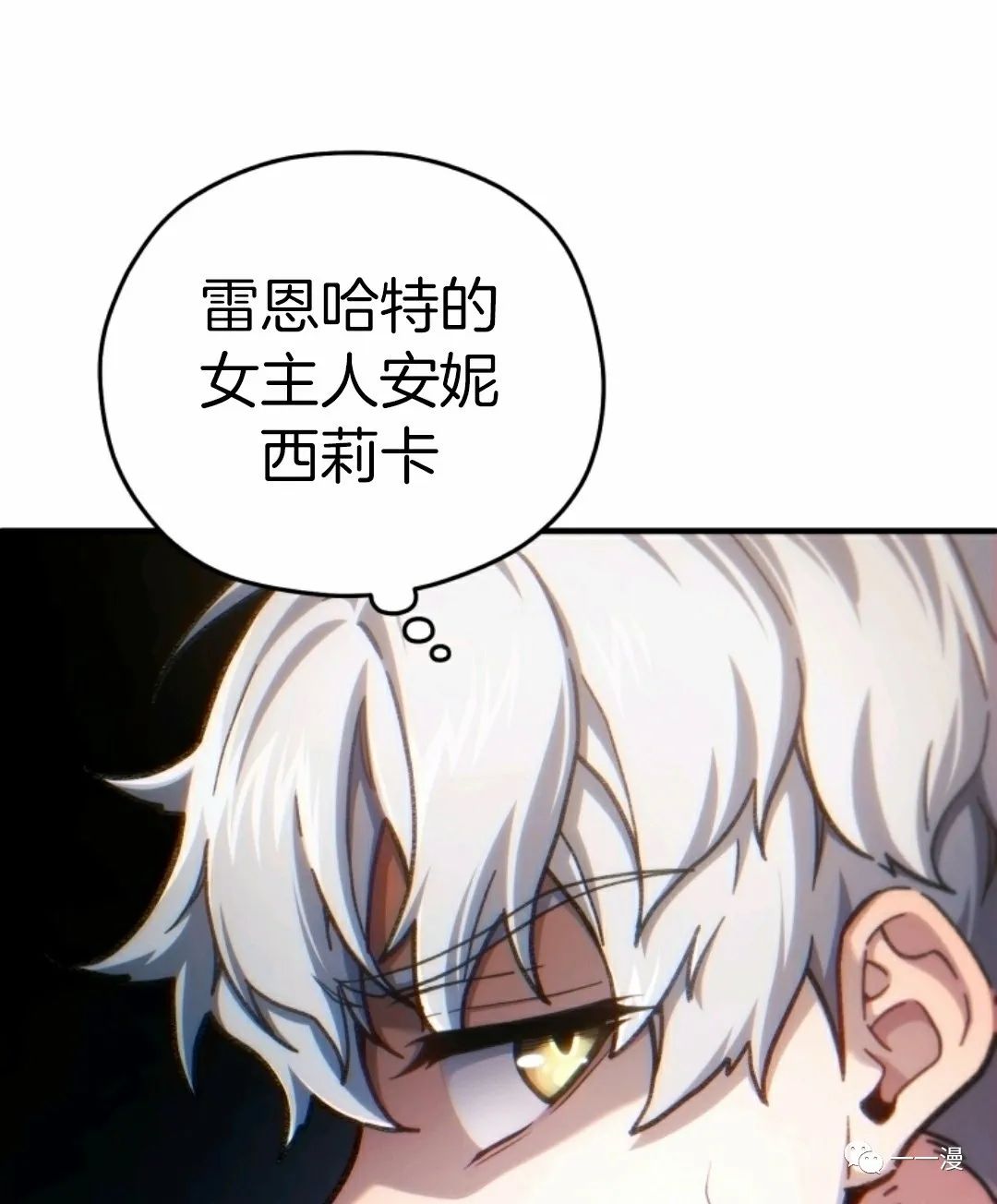 《该死的轮回》漫画最新章节第17话免费下拉式在线观看章节第【85】张图片