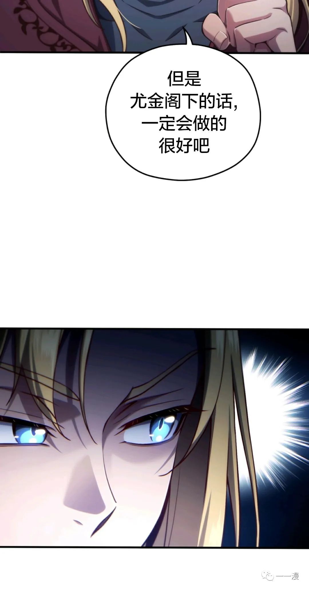 《该死的轮回》漫画最新章节第25话免费下拉式在线观看章节第【35】张图片