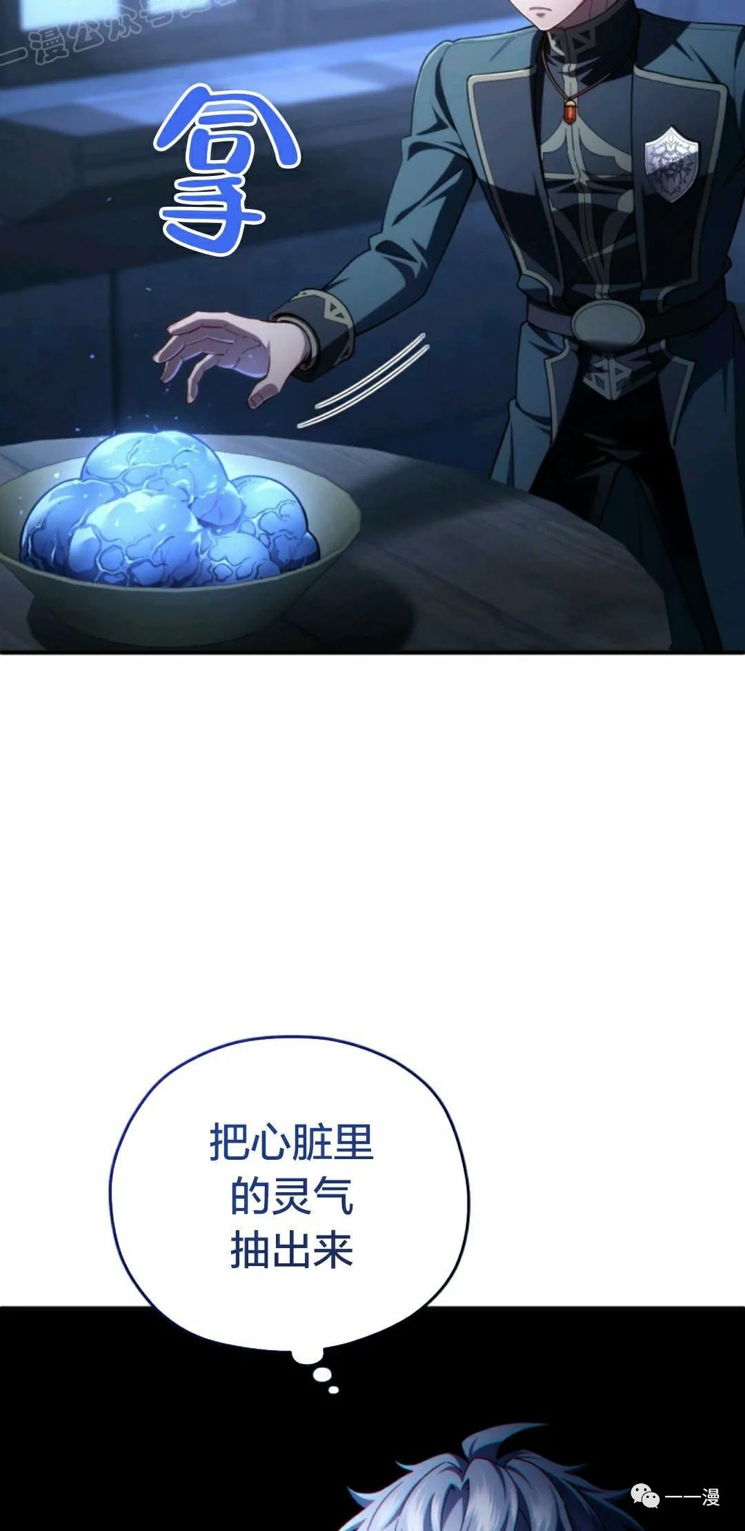 《该死的轮回》漫画最新章节第33话免费下拉式在线观看章节第【36】张图片