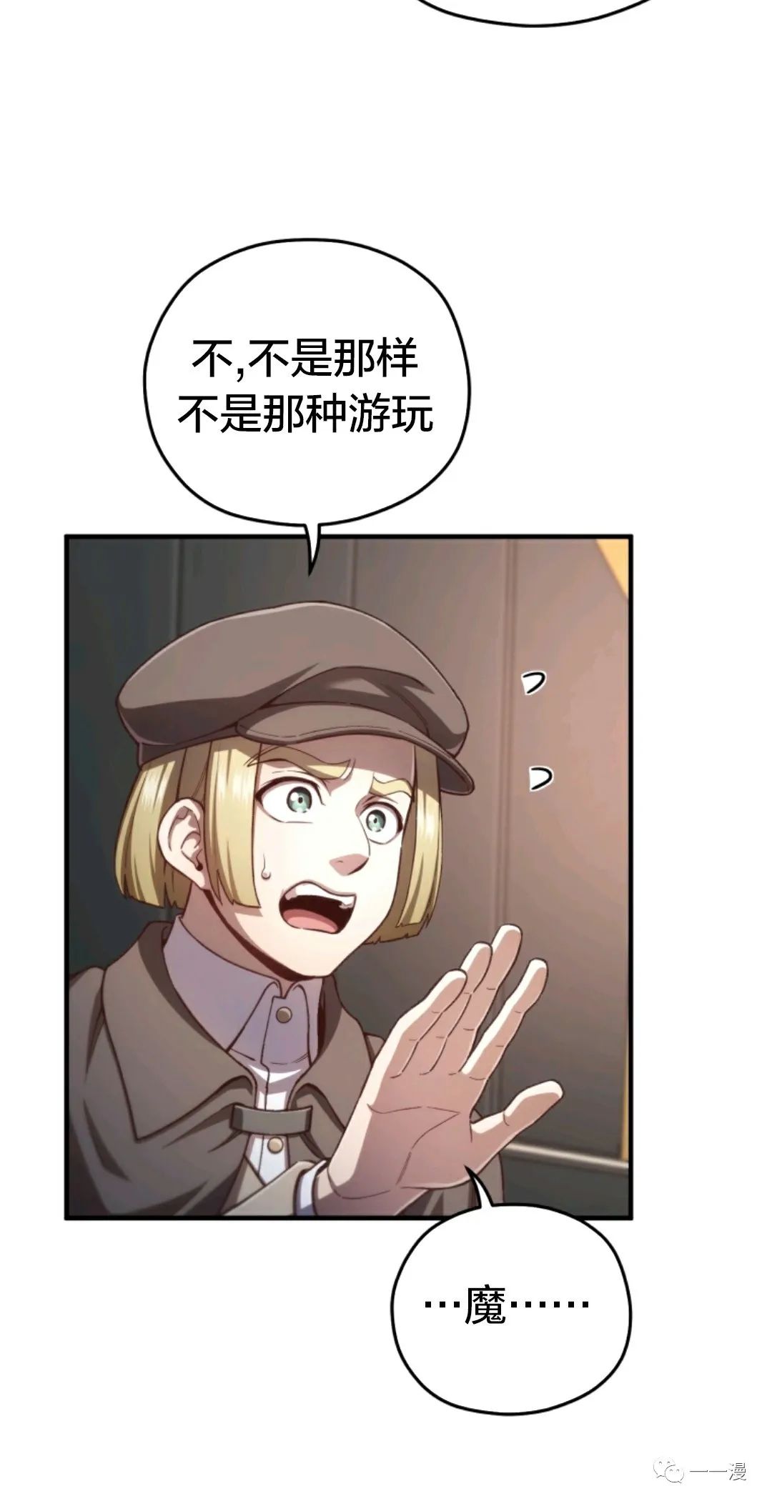 《该死的轮回》漫画最新章节第24话免费下拉式在线观看章节第【67】张图片