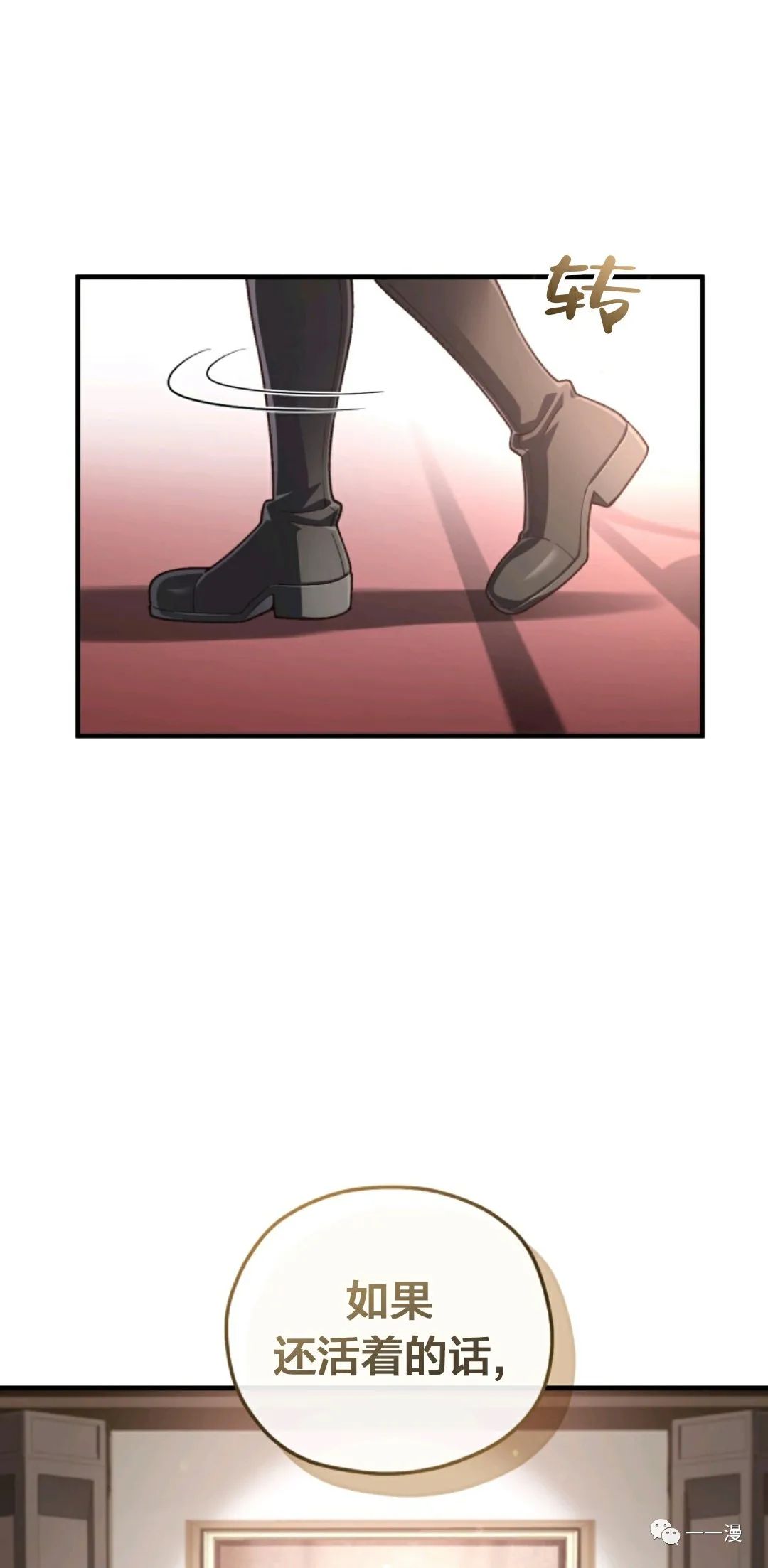 《该死的轮回》漫画最新章节第24话免费下拉式在线观看章节第【46】张图片