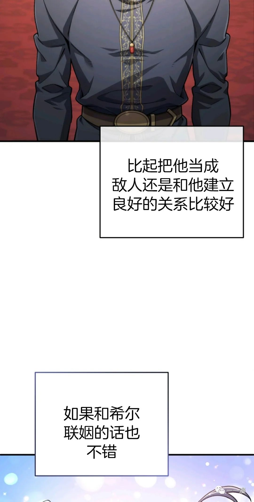 《该死的轮回》漫画最新章节第17话免费下拉式在线观看章节第【65】张图片