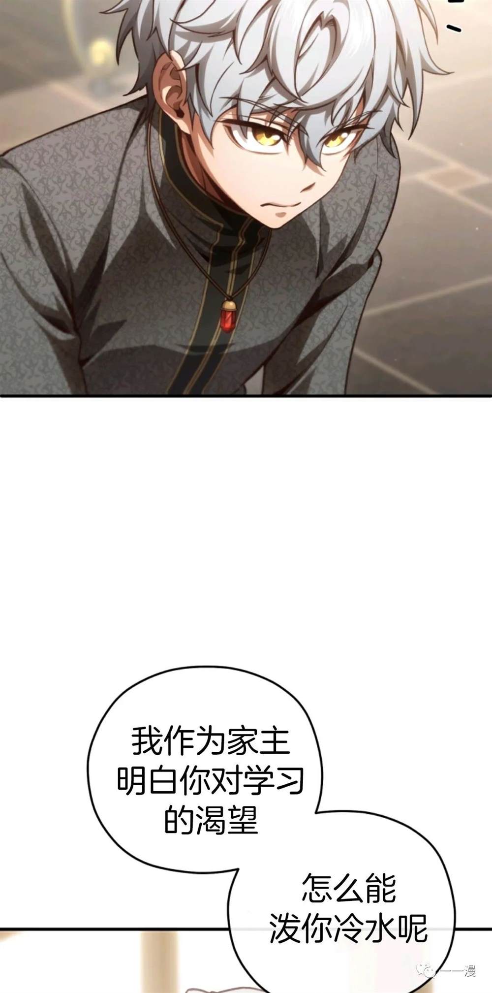 《该死的轮回》漫画最新章节第22话免费下拉式在线观看章节第【54】张图片