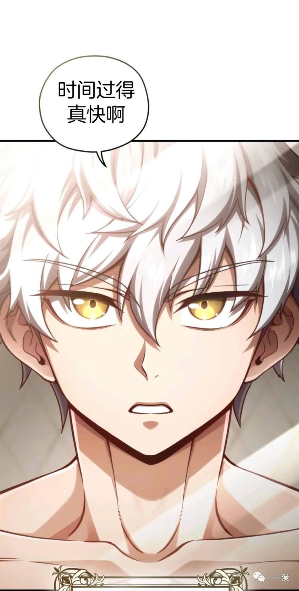 《该死的轮回》漫画最新章节第22话免费下拉式在线观看章节第【3】张图片