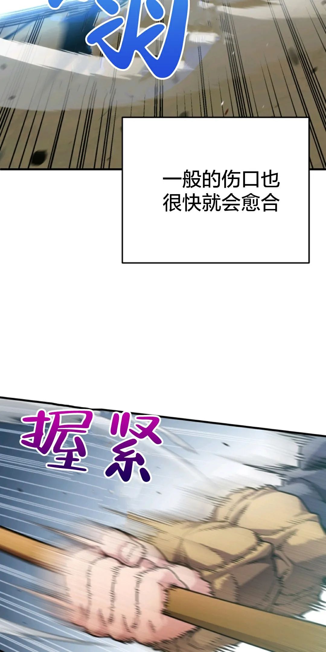 《该死的轮回》漫画最新章节第3话免费下拉式在线观看章节第【45】张图片