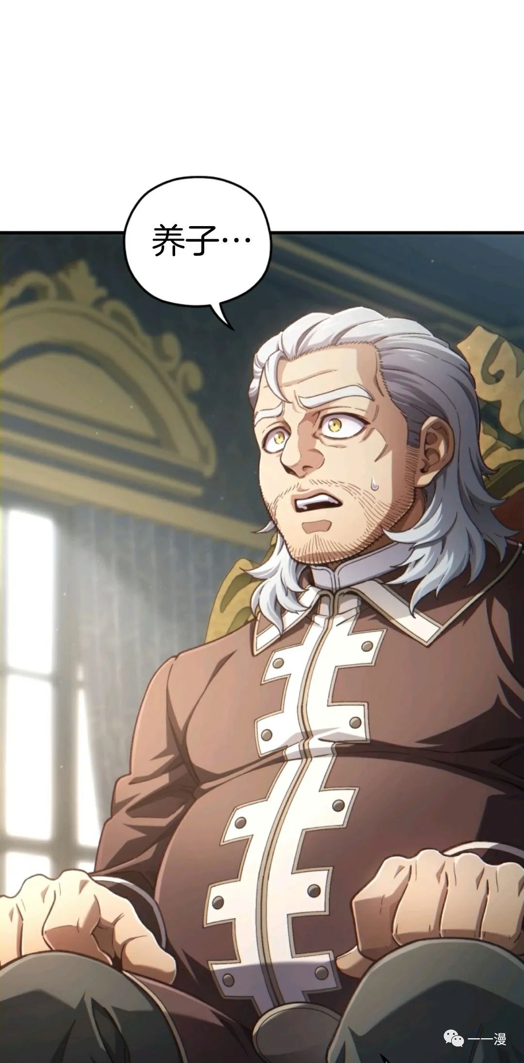 《该死的轮回》漫画最新章节第18话免费下拉式在线观看章节第【31】张图片