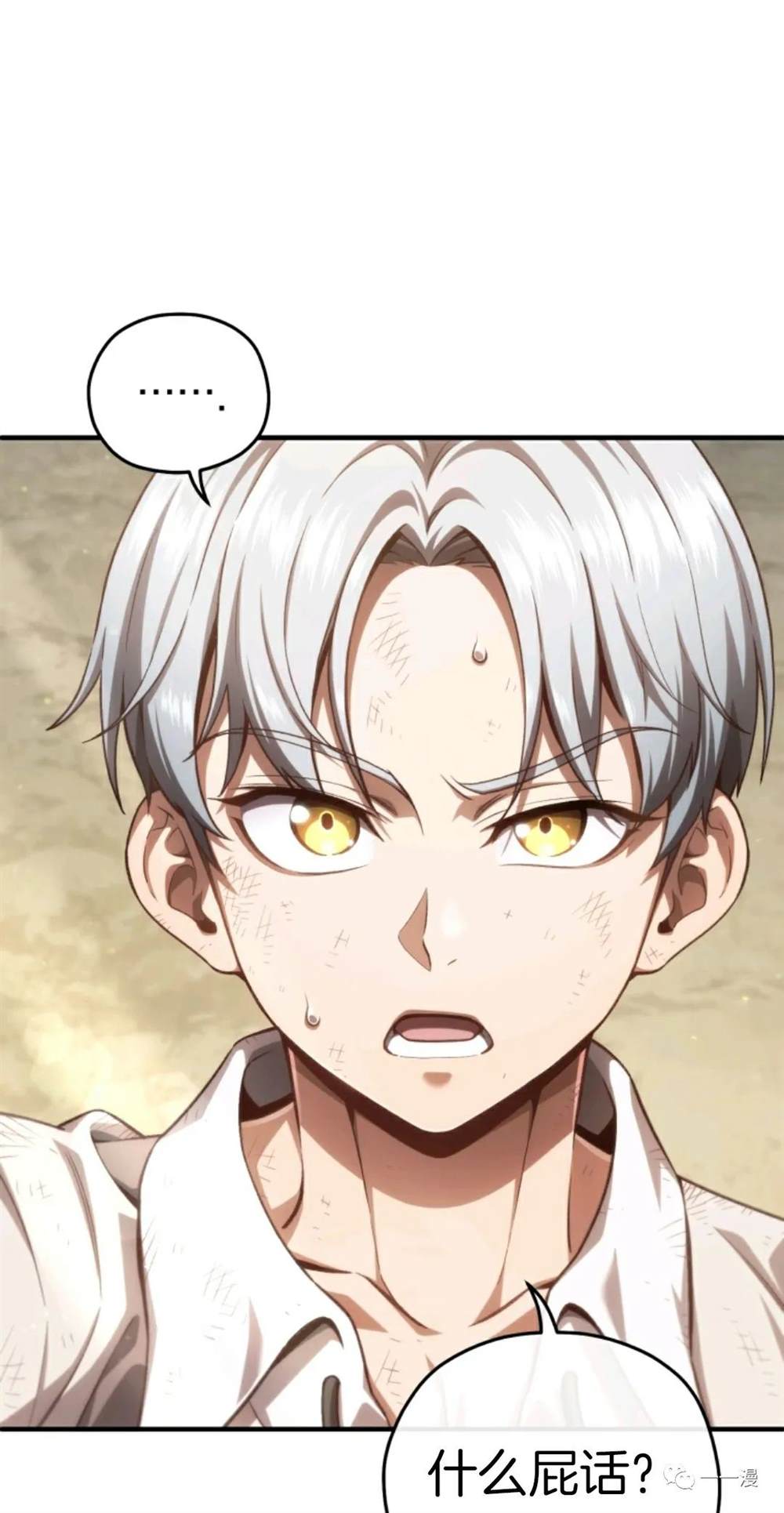 《该死的轮回》漫画最新章节第22话免费下拉式在线观看章节第【12】张图片