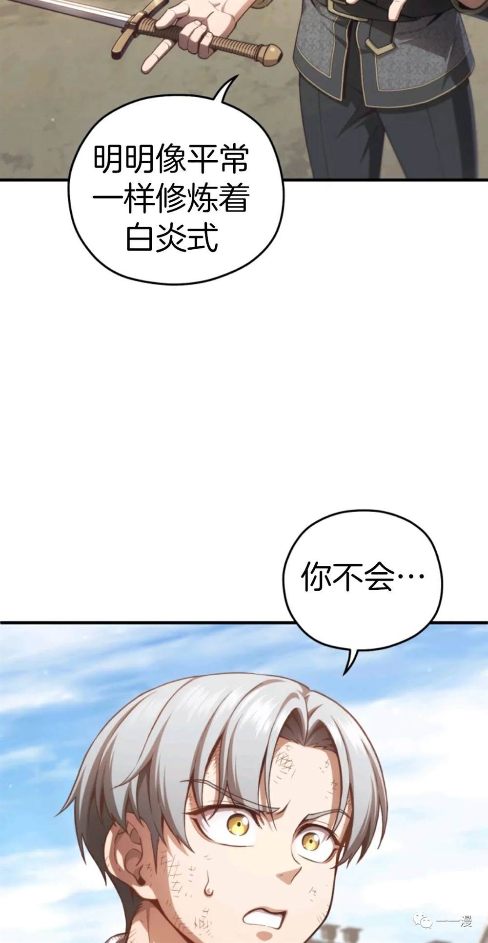 《该死的轮回》漫画最新章节第22话免费下拉式在线观看章节第【14】张图片