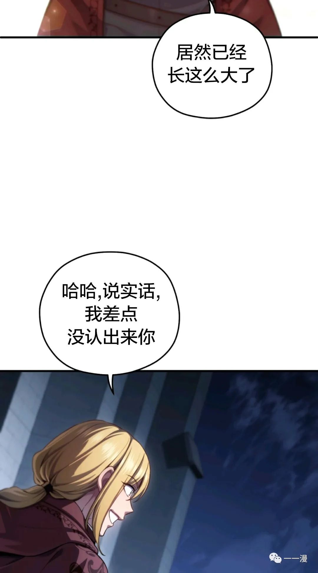 《该死的轮回》漫画最新章节第25话免费下拉式在线观看章节第【27】张图片