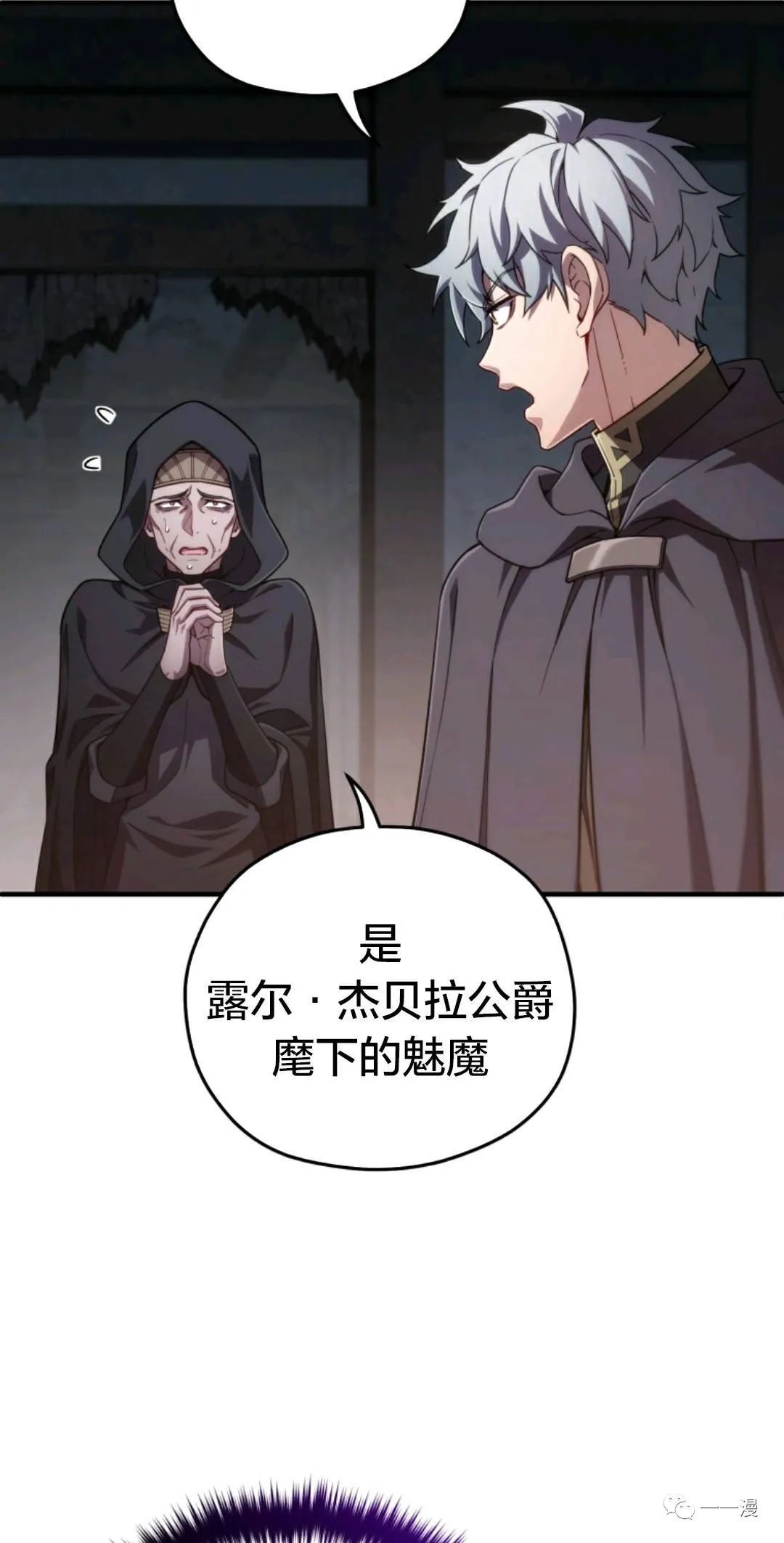 《该死的轮回》漫画最新章节第30话免费下拉式在线观看章节第【54】张图片