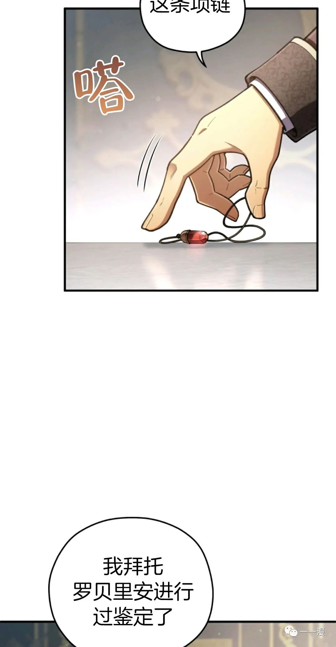 《该死的轮回》漫画最新章节第16话免费下拉式在线观看章节第【38】张图片