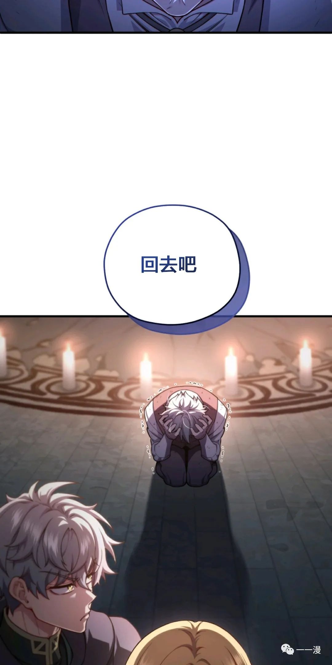 《该死的轮回》漫画最新章节第31话免费下拉式在线观看章节第【68】张图片