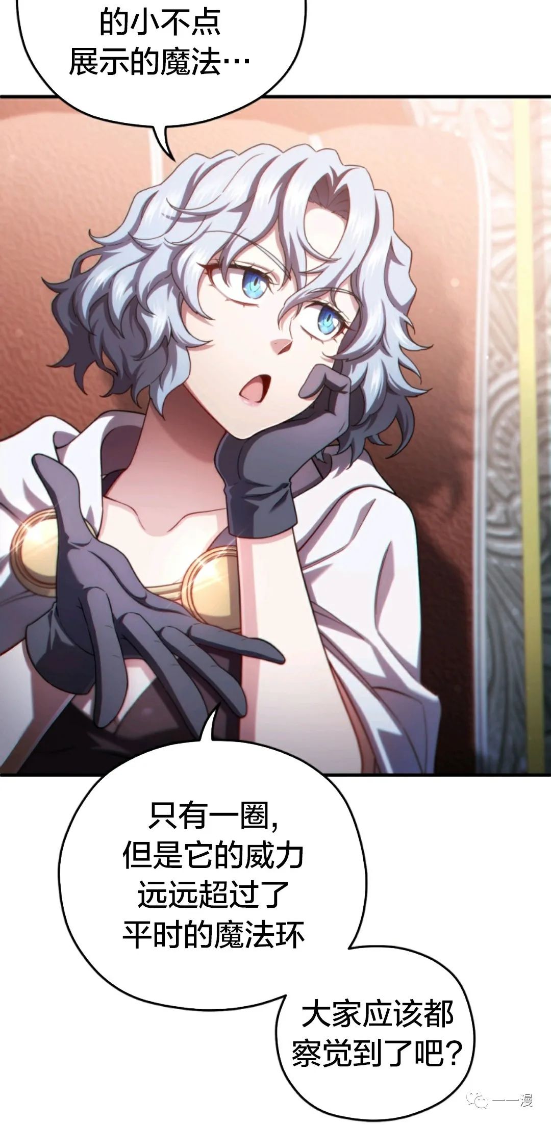 《该死的轮回》漫画最新章节第36话免费下拉式在线观看章节第【44】张图片