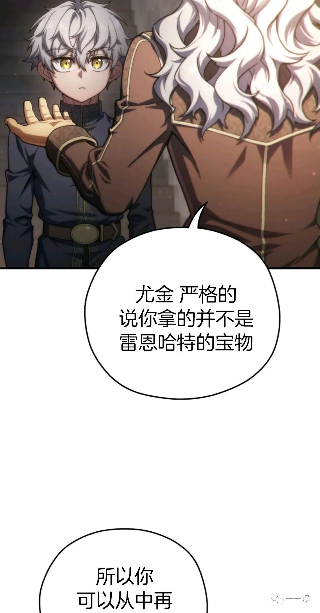 《该死的轮回》漫画最新章节第14话免费下拉式在线观看章节第【76】张图片