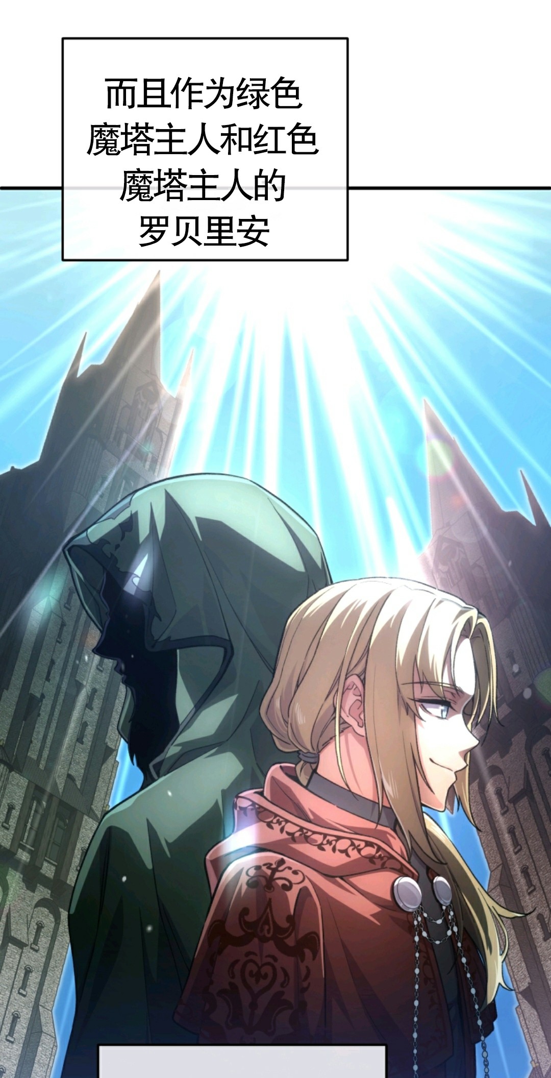 《该死的轮回》漫画最新章节第6话免费下拉式在线观看章节第【21】张图片