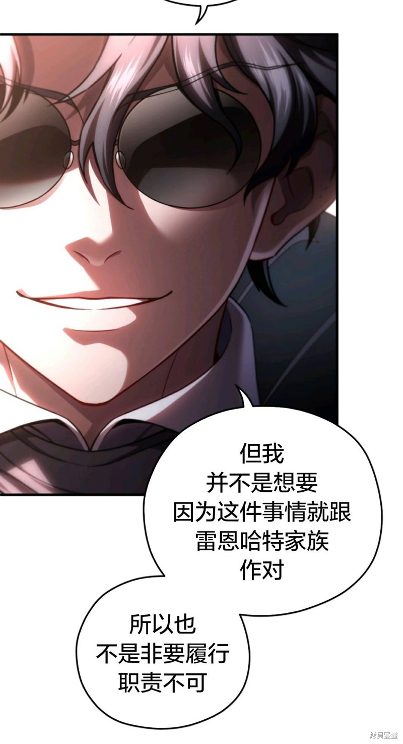 《该死的轮回》漫画最新章节第32话免费下拉式在线观看章节第【17】张图片