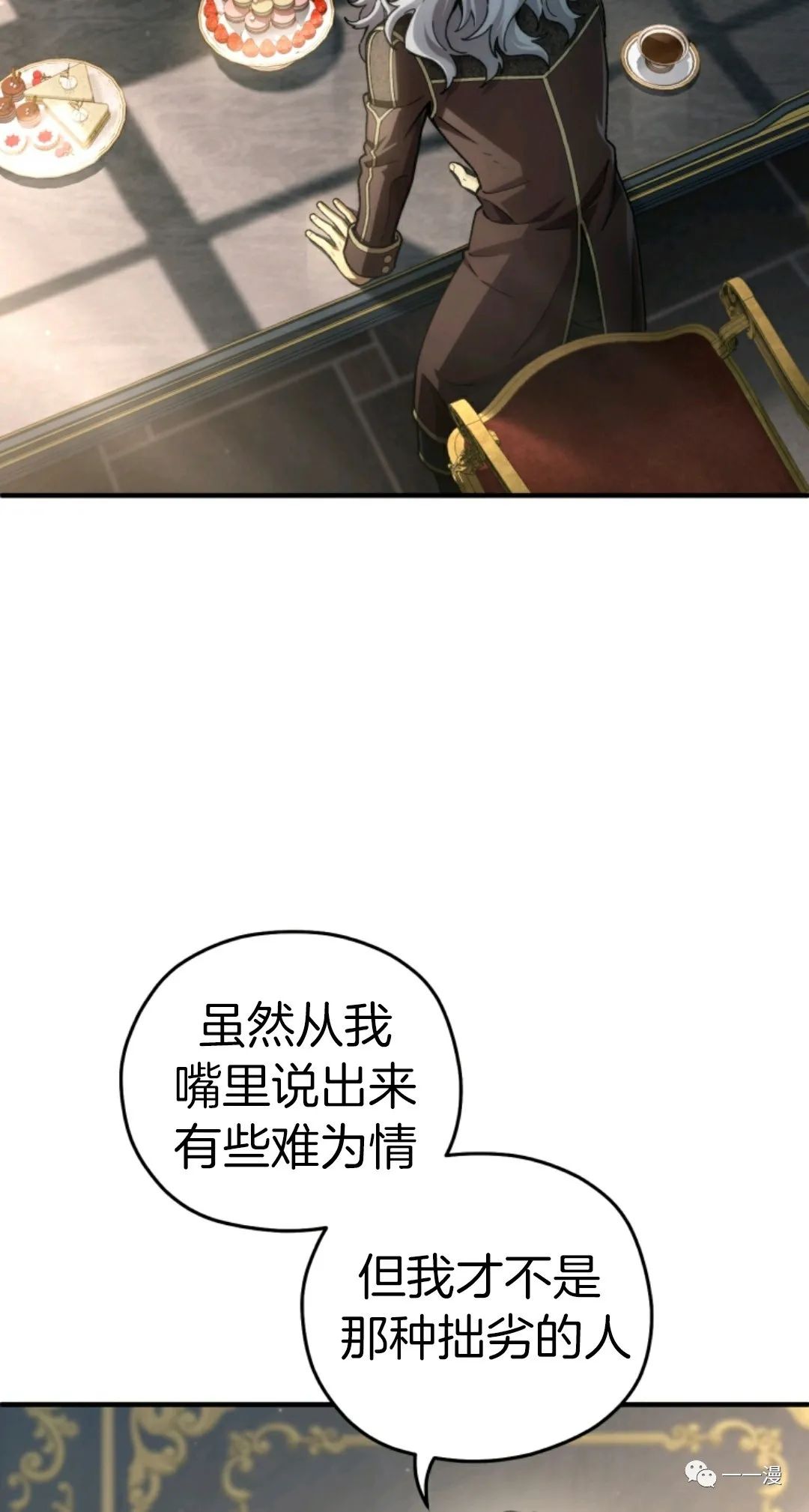 《该死的轮回》漫画最新章节第17话免费下拉式在线观看章节第【5】张图片