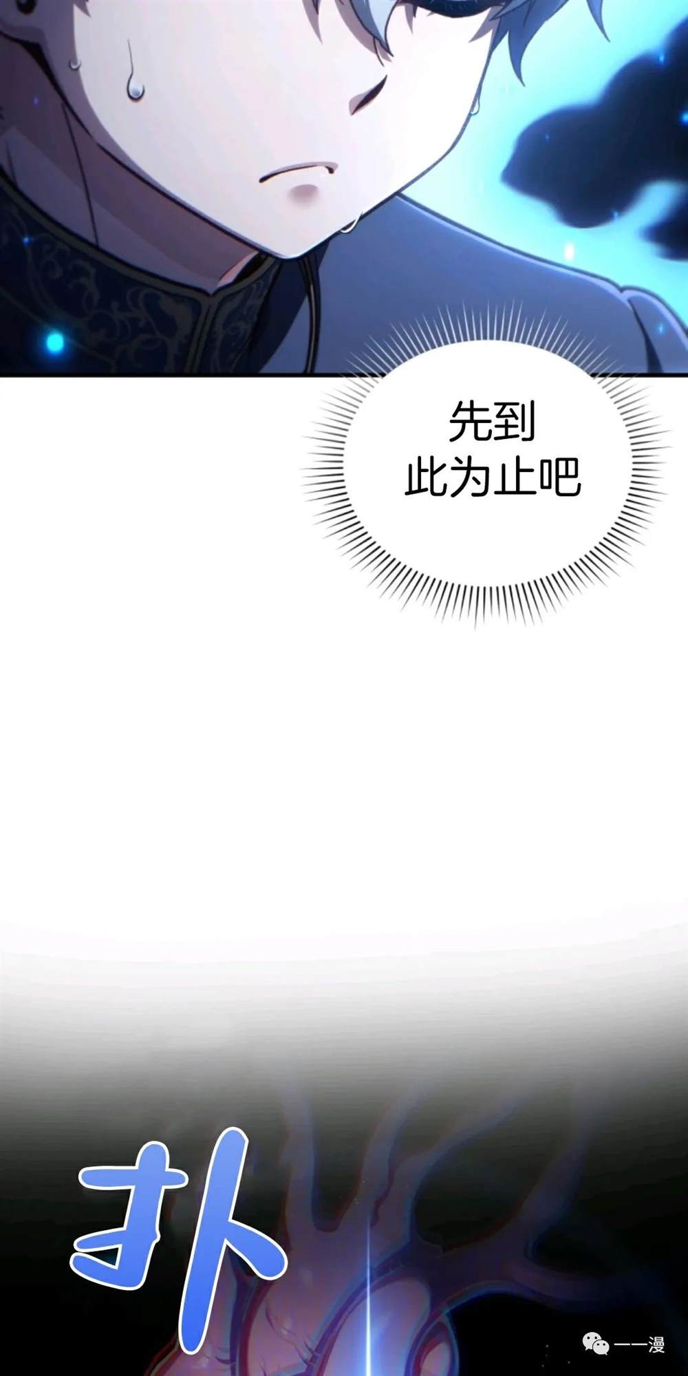 《该死的轮回》漫画最新章节第20话免费下拉式在线观看章节第【54】张图片