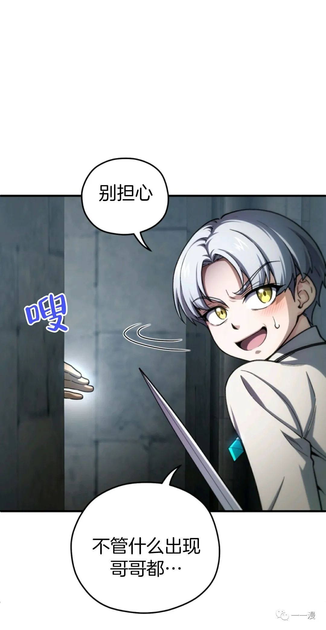 《该死的轮回》漫画最新章节第10话免费下拉式在线观看章节第【52】张图片