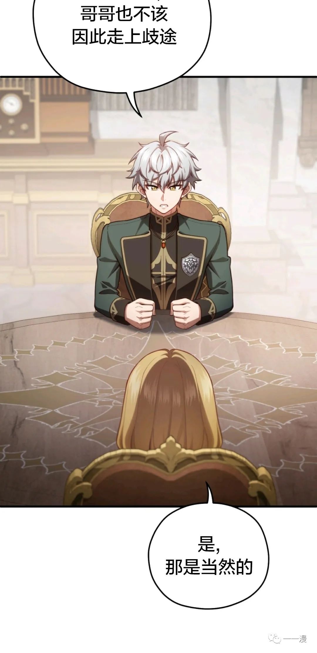 《该死的轮回》漫画最新章节第27话免费下拉式在线观看章节第【50】张图片