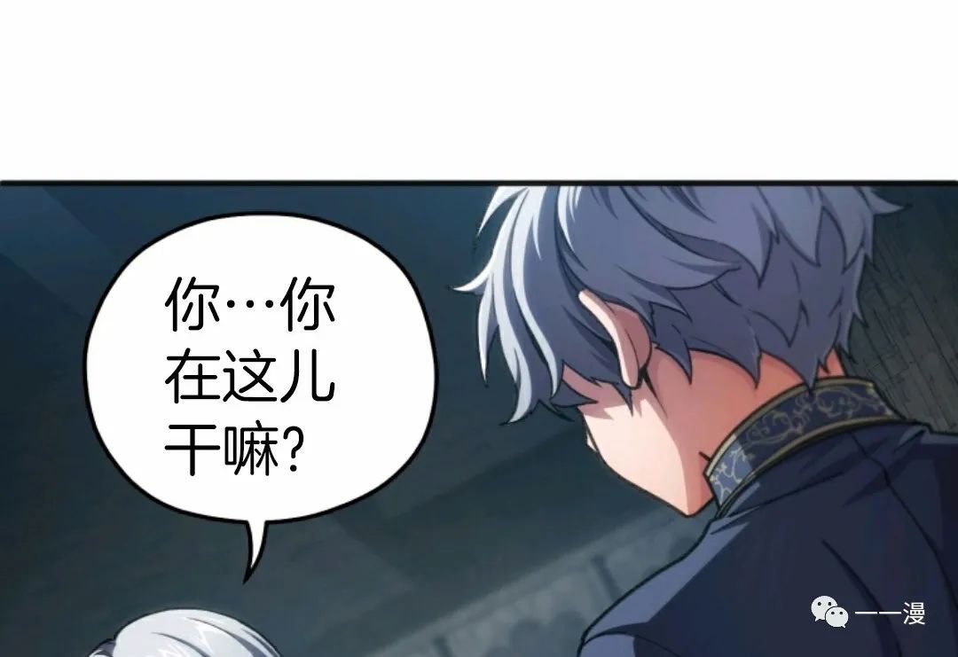《该死的轮回》漫画最新章节第10话免费下拉式在线观看章节第【95】张图片