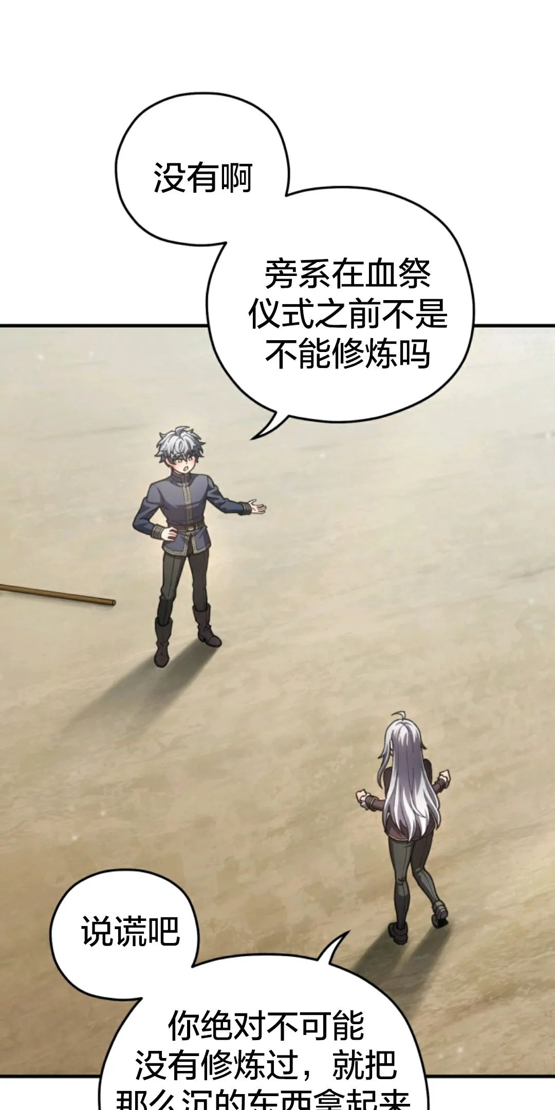 《该死的轮回》漫画最新章节第4话免费下拉式在线观看章节第【41】张图片