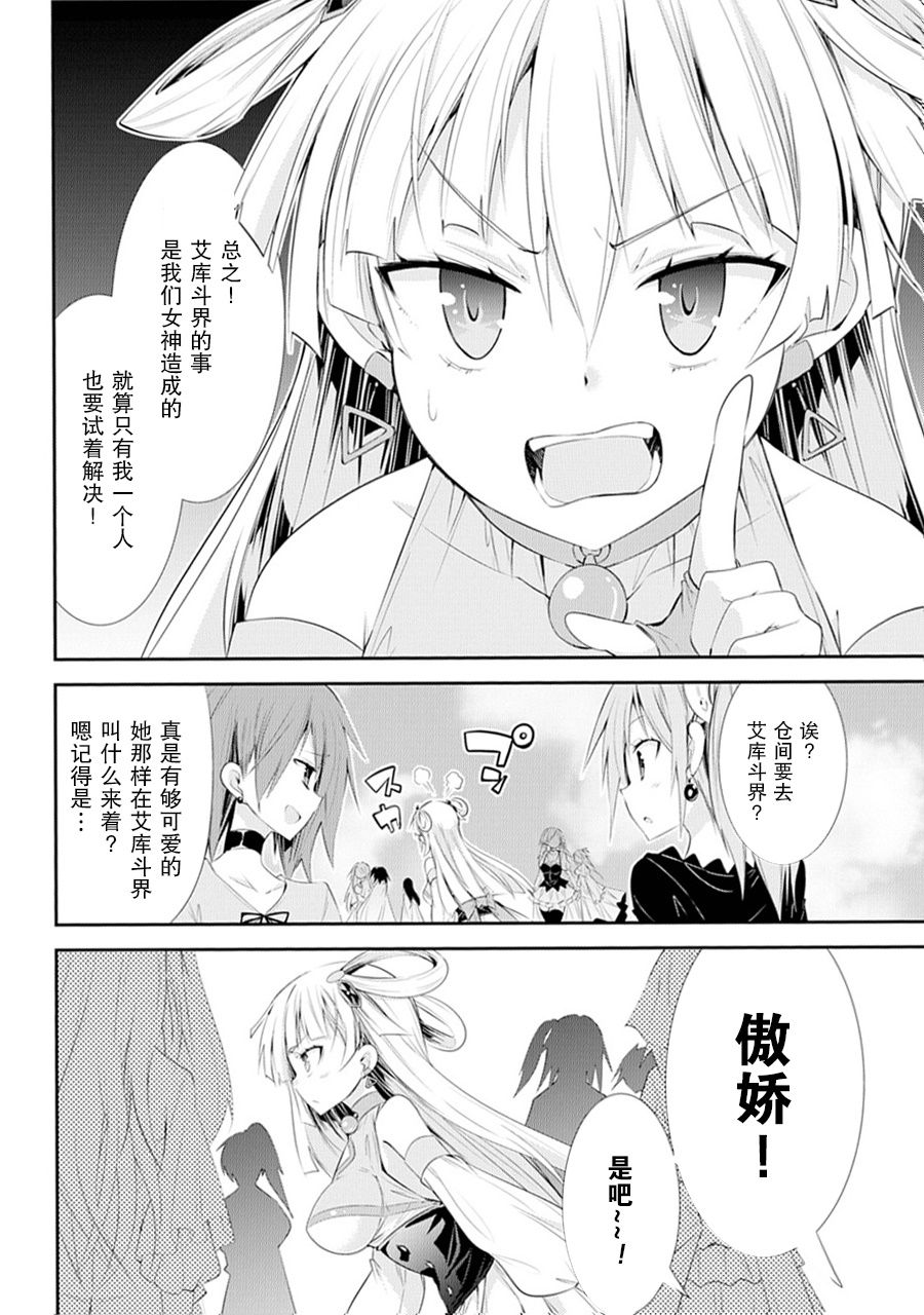 《【直播中】女神频道！诶，这是出风头吗！？》漫画最新章节第1话免费下拉式在线观看章节第【9】张图片