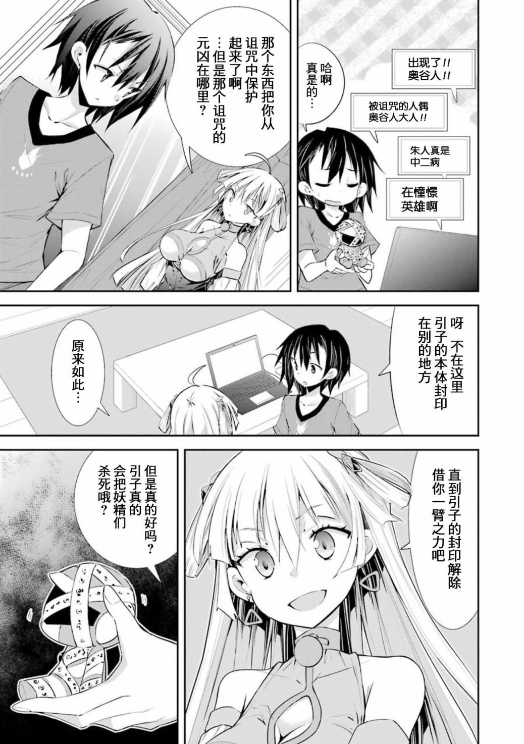 《【直播中】女神频道！诶，这是出风头吗！？》漫画最新章节第3话免费下拉式在线观看章节第【11】张图片