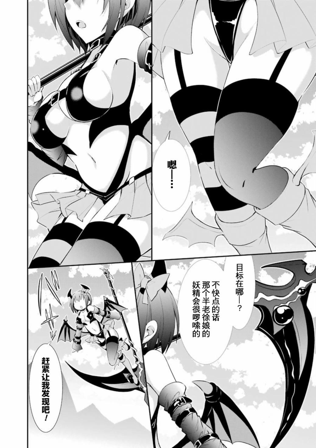 《【直播中】女神频道！诶，这是出风头吗！？》漫画最新章节第3话免费下拉式在线观看章节第【2】张图片