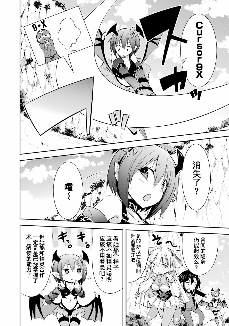 《【直播中】女神频道！诶，这是出风头吗！？》漫画最新章节第4话免费下拉式在线观看章节第【16】张图片