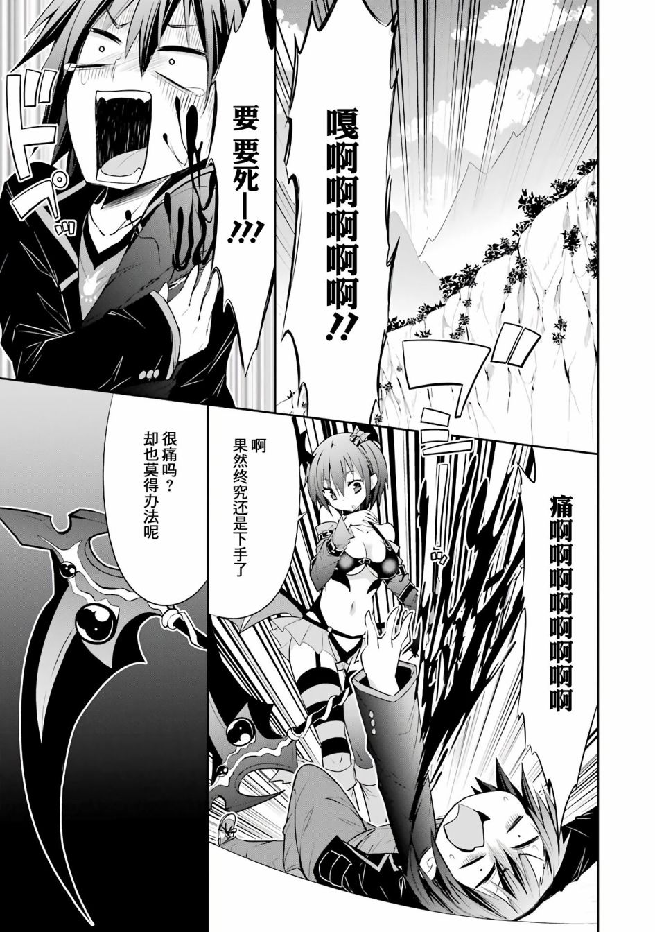 《【直播中】女神频道！诶，这是出风头吗！？》漫画最新章节第4话免费下拉式在线观看章节第【7】张图片