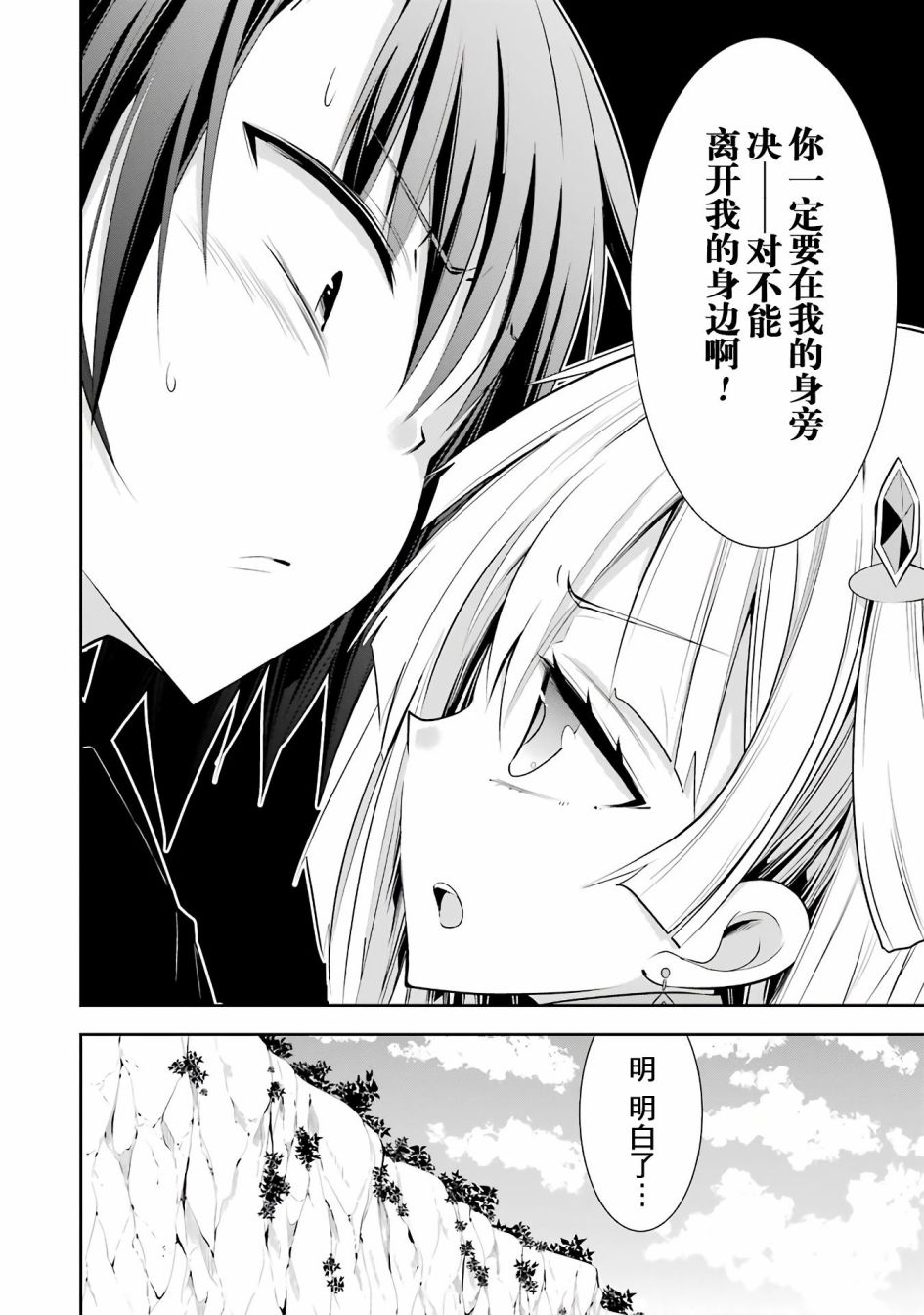 《【直播中】女神频道！诶，这是出风头吗！？》漫画最新章节第4话免费下拉式在线观看章节第【22】张图片