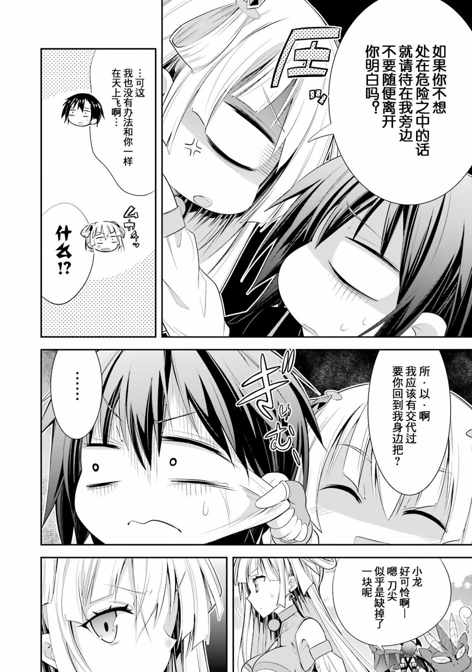 《【直播中】女神频道！诶，这是出风头吗！？》漫画最新章节第4话免费下拉式在线观看章节第【14】张图片