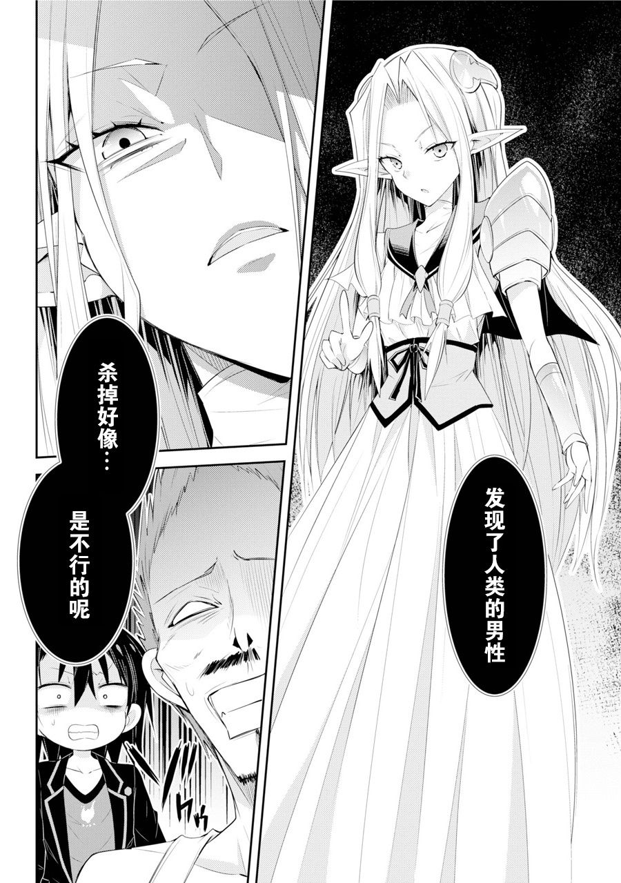 《【直播中】女神频道！诶，这是出风头吗！？》漫画最新章节第1话免费下拉式在线观看章节第【36】张图片